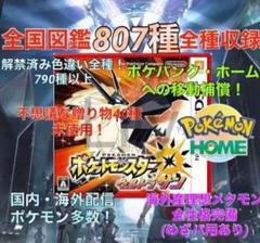 2025年最新】ウルトラサン 配布の人気アイテム - メルカリ