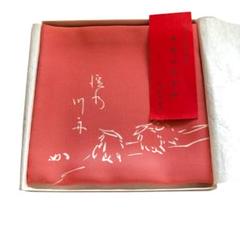 土渕善丕作　天目釉　木葉文　一文字香合　堀内宗完(兼中斎)極め箱　V　R9019 2025年最新】堀内宗完の人気アイテム - メルカリ