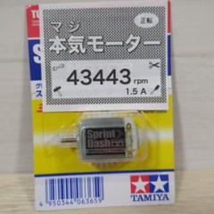 2025年最新】ミニ四駆 ダッシュの人気アイテム - メルカリ