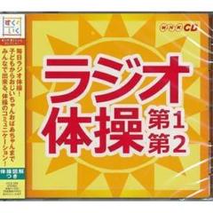 22年最新 キッズ Cd 体操の検索結果 メルカリ