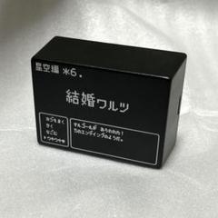 ドラゴンクエスト　伝説のオルゴール　全4種　ドラクエ　ファミコン　レア ドラゴンクエスト 伝説のオルゴール 全4種 ドラクエ ファミコン レア