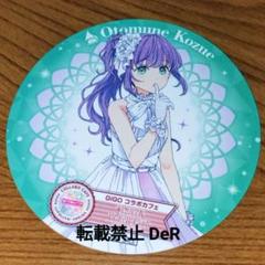 ラブライブ！　蓮ノ空キッチンカー　限定コースター　兵庫公演記念コースター ラブライブ！蓮ノ空キッチンカー限定コースター兵庫公演記念