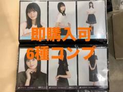 遠藤さくら 乃木坂46 香川T アシメ ランダム生写真 6種コンプ