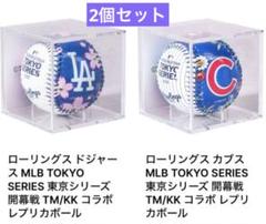 希少品MLB 東京シリーズ ドジャース 村上隆 コラボレプリカボール MLB 東京シリーズ ドジャース 村上隆 レプリカボール