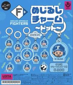 あにまるファイターズ ぬいぐるみキーチェーン 郡司裕也 日本ハムファイターズ あにまるファイターズぬいぐるみキー