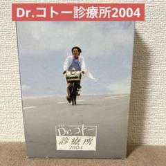 テレビドラマ【Dr.コトー診療所2004 】DVD BOX