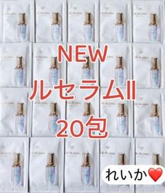 ❣️美品20包❣️終了間近❣️クレドポーボーテシナクティフ