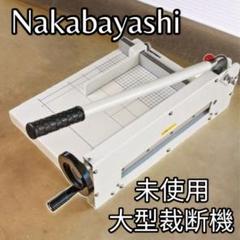 ナカバヤシ　大型裁断機　NSD-OA4ホワイト Amazon | ナカバヤシ 大型裁断機 A4 ホワイト NSD-OA4W | 裁断機