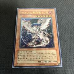 2022年最新】ホルスの黒炎竜lv6の人気アイテム - メルカリ 2022年最新】ホルスの黒炎竜lv6の人気アイテム - メルカリ