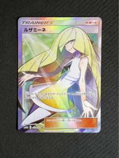 2025年最新】SR ルザミーネの人気アイテム - メルカリ