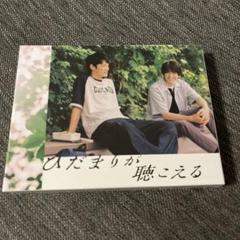 ひだまりが聴こえる Blu-ray BOX〈4枚組〉