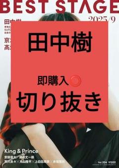 アイドル雑誌「マイアイドル」「ザ・ベスト・ワン」 Yahoo!オークション -「ザベストワン」(本、雑誌) の落札相場