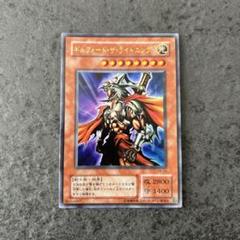 遊戯王　ギルフォードザライトニング　ウルトラレア