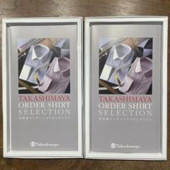高島屋 オーダーシャツセレクション ワイシャツお仕立て券 TS