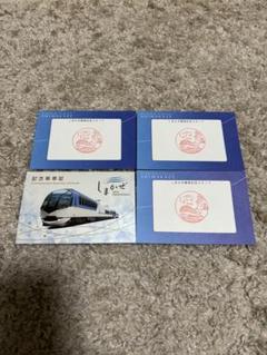 2025年最新】しまかぜ 記念乗車証の人気アイテム - メルカリ