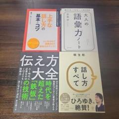ビジネス本　まとめうり 2025年最新】ビジネス書まとめ売りの人気アイテム - メルカリ