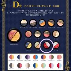 ジョジョ 一番くじコフレ バイカラーコレクション メローネ
