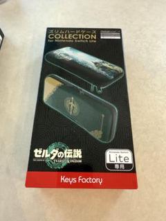 【未開封】ゼルダの伝説 スリムハードケース Switch Lite専用