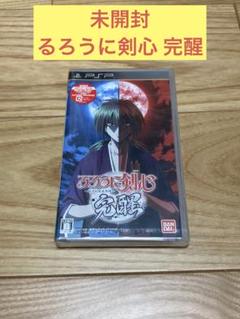 E) 未開封 PSP るろうに剣心 完醒