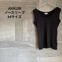 AVALIN ノースリーブ Mサイズ ブラック クルーネック シンプル 無地
