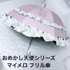 2025年最新】サンリオ 柄：柄 晴雨兼用の人気アイテム - メルカリ