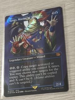 MTG 世界を救うものまね中、ゴゴ【サージ・Foil】英 サージFOIL】【英】世界を救うものまね中、ゴゴ/Gogo, Master of