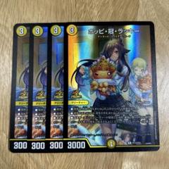 2025年最新】ポッピ冠ラッキーの人気アイテム - メルカリ