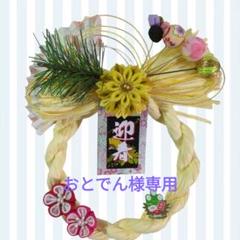 おしお様 2点 まとめ商品　つまみ細工リース　#薄紫花# . #ピンク花畑# おしお様 2点 まとめ商品つまみ細工リース#薄紫花# . #ピンク花畑#