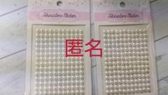 新品★パール ラインストーンシール セリア