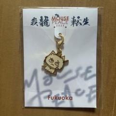 KAT-TUN - 上田竜也　マウピ　チャーム　東京・名古屋2個セット KAT-TUN 上田竜也 マウスピース 会場限定チャーム 東京 写真