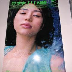 月刊『井川遥』special - メルカリ