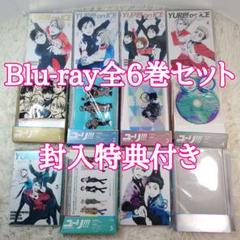 2025年最新】ユーリ on ice 全巻購入特典の人気アイテム - メルカリ