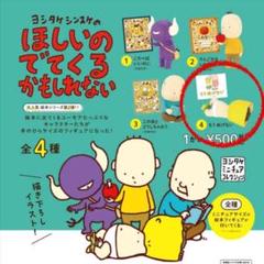 【美品】ヨシタケシンスケ 絵本 スケッチ集 文庫本 9冊 まとめ売り 2025年最新】ヨシタケシンスケの人気アイテム - メルカリ