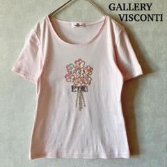 GALLERY VISCONTI 花柄 スパンコール カットソー Tシャツ