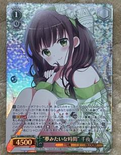 ヴァイスご注文はうさぎですか？夢みたいな時間 千夜OFR ヴァイスご注文はうさぎですか？夢みたいな時間 千夜OFR - メルカリ