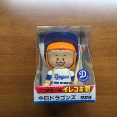 TAKARA　プロ野球人形　カラブリ君 　中日ドラゴンズ m57473538350_1.jpg?1711203707