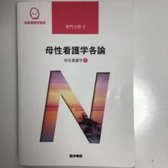 系統看護学講座 専門分野2-[21]
