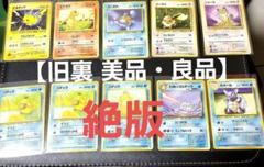 美品・良品】ポケモンカード 旧裏 まとめ売り - メルカリ