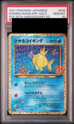 【4枚セット】コイキング PROMO BW-P 210/BW-P ぴっちぴち 4枚セット】コイキング PROMO BW-P 210/BW-P ぴっちぴち - メルカリ
