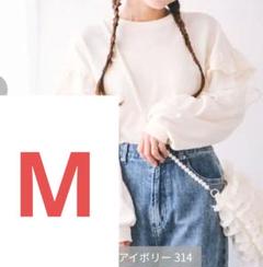 しまむら　辻希美　袖ラッフル　トップス　長袖