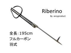 フルカーボン チョッキ銛 340cm 仕掛け付 Amazon | TEMORI HONPO 手銛本舗 ブラックフル