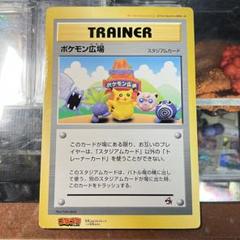 u*s様 【未剥がし含む】ポケモンカード コロコロコミック付録3枚セット 未剥がし コロコロコミック 付録 ポケットモンスター公式認定