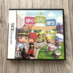ぼくとシムのまち リゾートに元気をとりもどそう! DS ゲーム　ゲームソフト