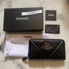 並行輸入品・新品未使用　CHANEL　チャーム付キルト風　長財布　 新品未使用 並行輸入品・新品未使用 CHANEL チャーム付キルト風 長財
