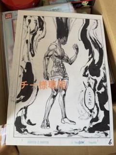 新品未開封　冨樫義博展　ジグゾーパズル ハンターハンター 冨樫義博展 ジグソーパズル パズル