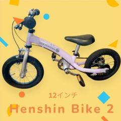 【送料込み】中古へんしんバイク イエロー 12インチ 2025年最新】へんしんバイク 中古の人気アイテム - メルカリ