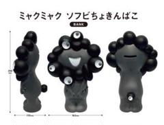 【新品、本物、当店在庫だから安心】 ミャクミャク ソフビ貯金箱 ブラック 黒カラーEXPO2025 大阪関西 その他