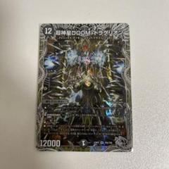 DOOMドラゲリオン銀トレジャー 4枚  オブザ08号 3枚 DOOMドラゲリオン銀トレジャー 4枚 オブザ08号 3枚