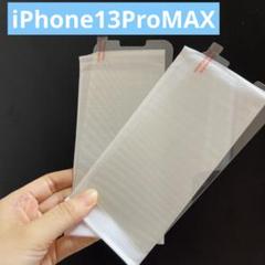 iPhone 13 Pro Maxガラスフィルム 飛沫防止 キズ防止