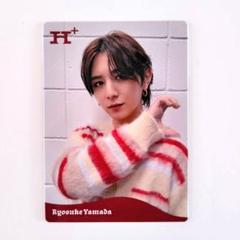 山田涼介　Hey!Say!JUMP アルバムH+ 通常盤 購入特典 ソロカード 山田涼介 Hey!Say!JUMP アルバムH+ 通常盤 購入特典 ソロカード